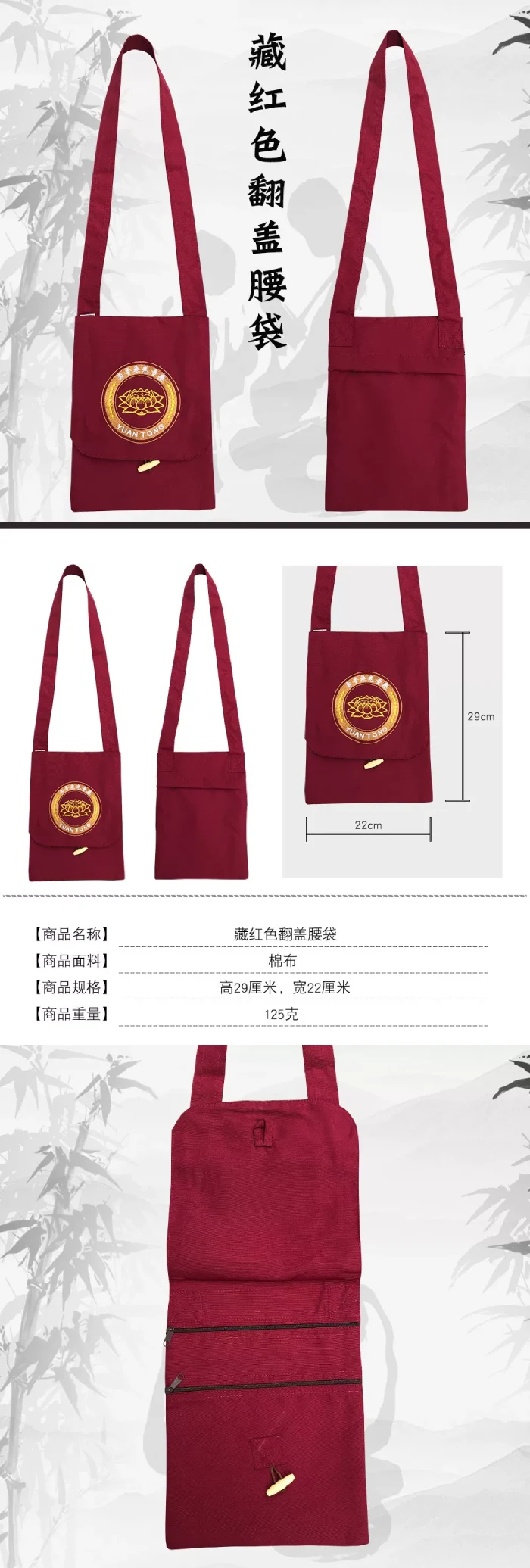 Pháp Phục Maroon crossbody waist bag with front flap circular gold logo and yellow pull tab shown from multiple angles