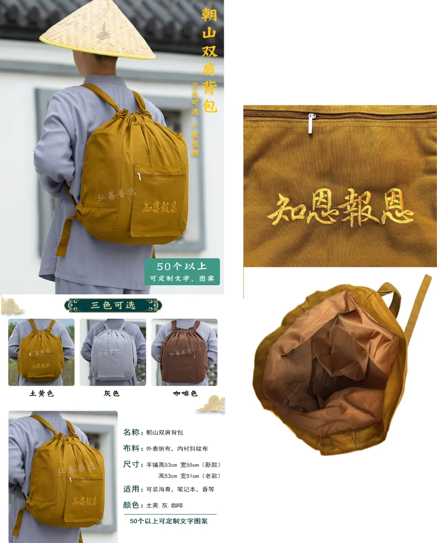 Pháp Phục Mustard yellow backpack with drawstring top worn by person in light gray clothing Chinese text on bag outdoor setting