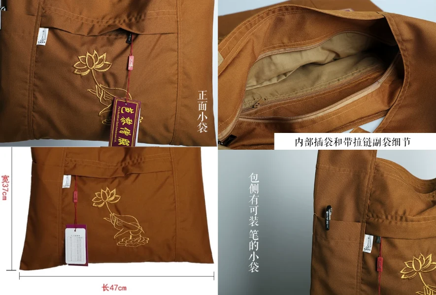 Pháp Phục Brown fabric bag collage lotus embroidery on front interior zip pocket side pen pocket overall size 47 cm by 37 cm shown in the images