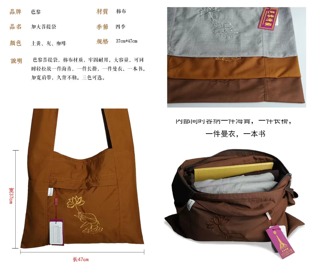 Pháp Phục Brown tote bag in earthy brown with lotus embroidery size 47 cm wide by 37 cm tall with long handles and attached tag